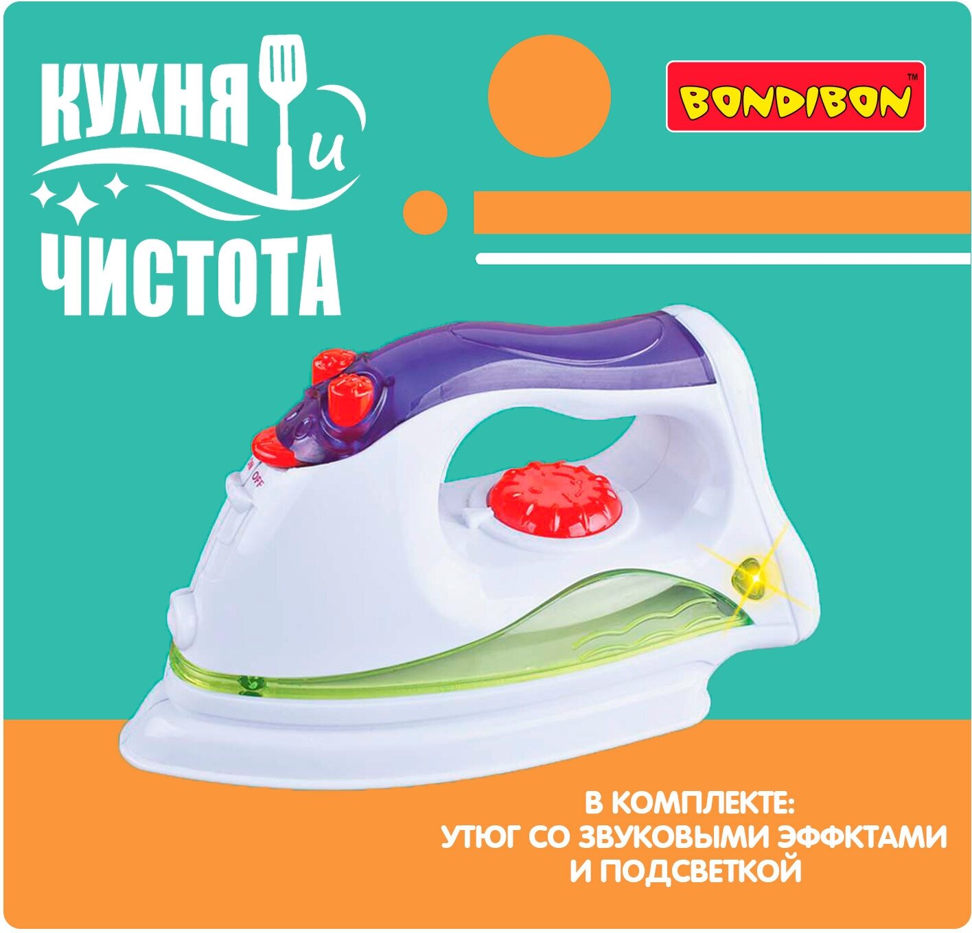 Утюг детский Кухня и Чистота, на батарейках ВВ5376 Bondibon - фото №2