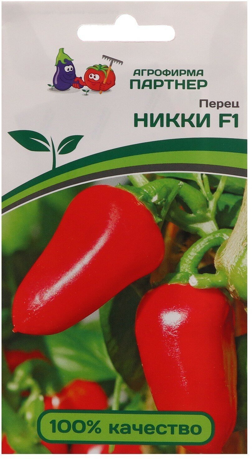 Семена перец сладкий "Никки" F1, 5 шт. (1шт.)