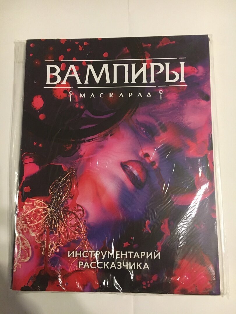 Ширма и инструментарий ведущего для игры "Вампиры: Маскарад. Пятая редакция"