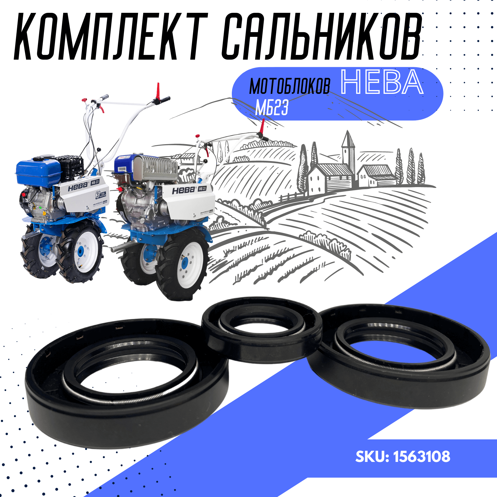 Комплект сальников для мотоблоков 