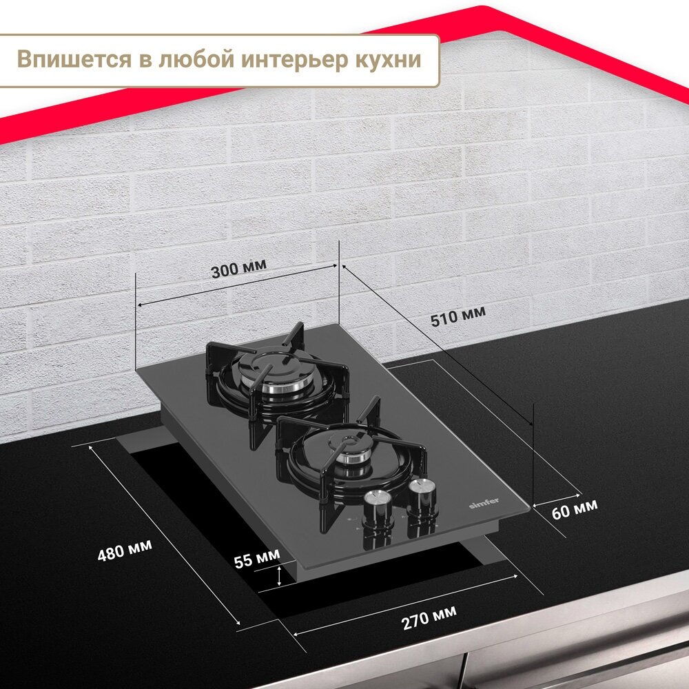 Встраиваемая газовая варочная панель Simfer - фото №20