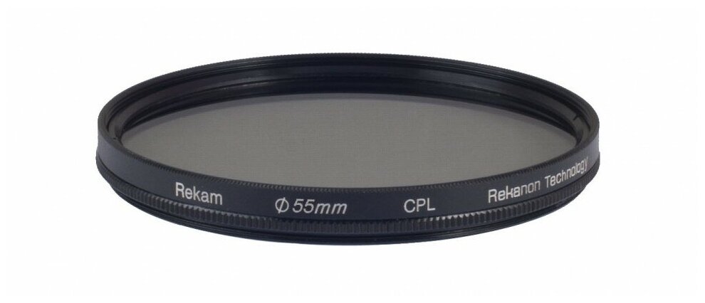 Светофильтр круговой поляризации Rekam RF-CPL55 для объектива, 55 мм