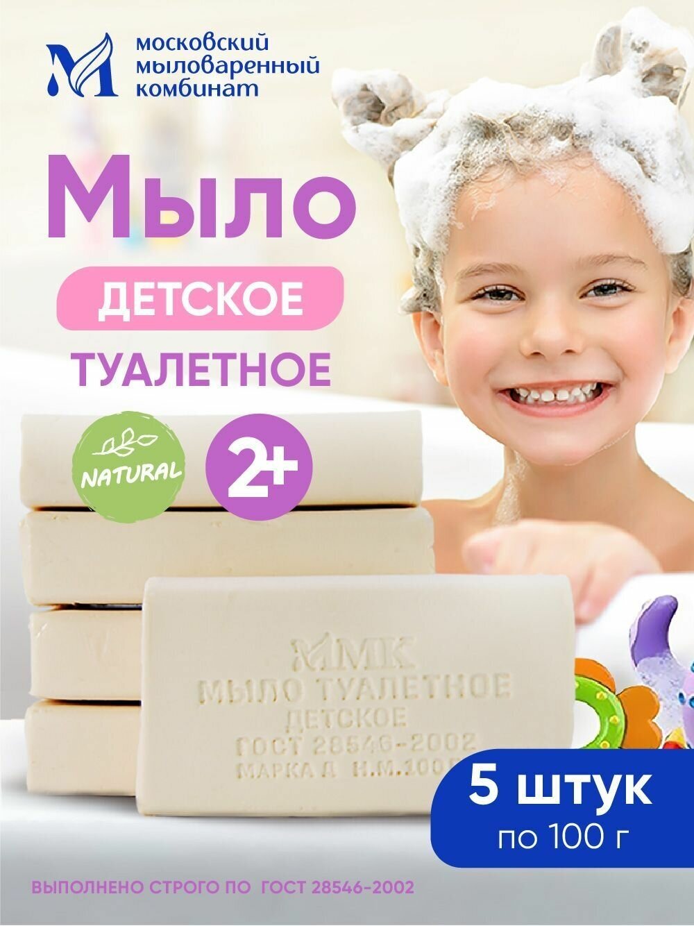 Мыло туалетное ММК "Детское" 100 гр. в упаковке