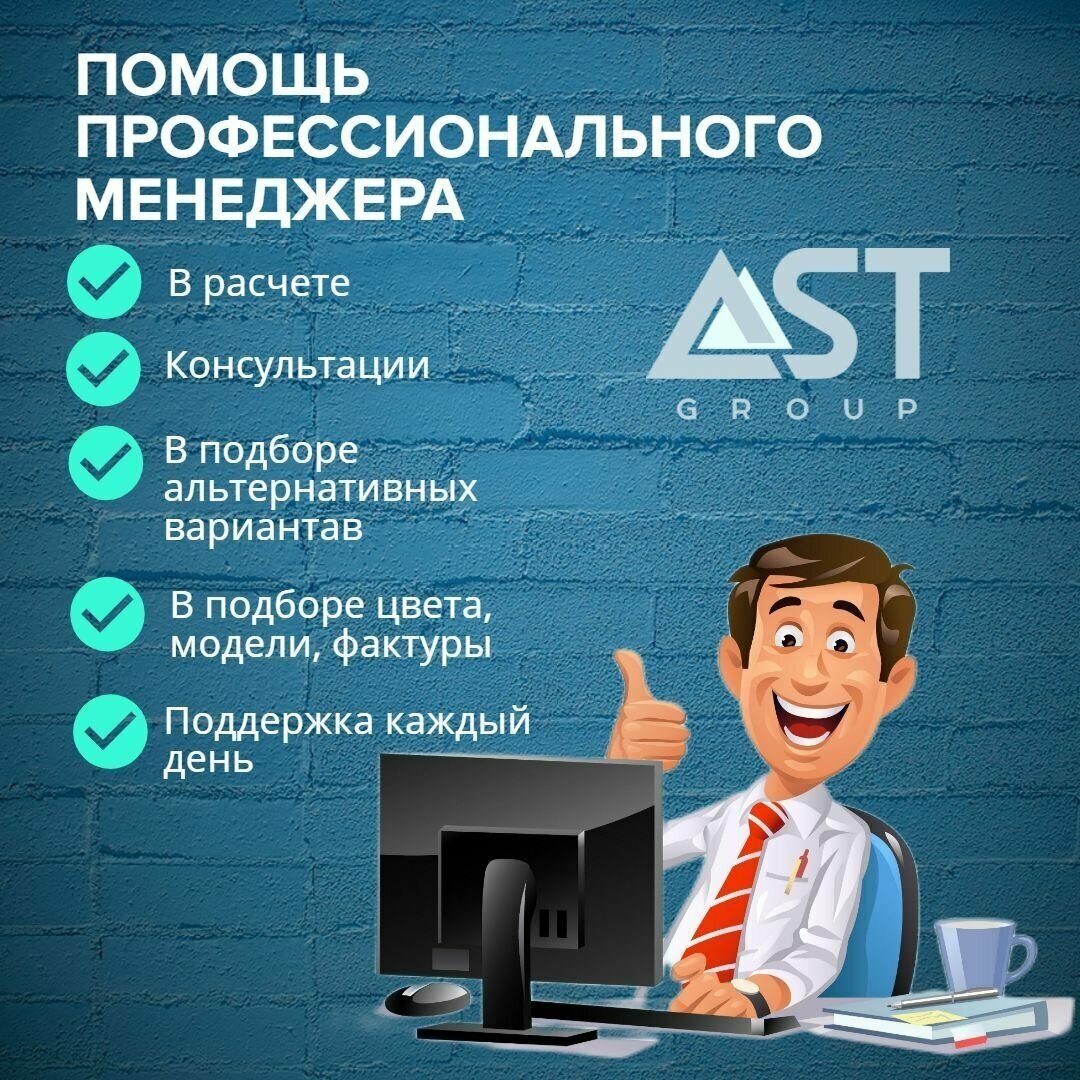 Aquastok Решетка пластиковая 300x300 A15 (32851) 549132