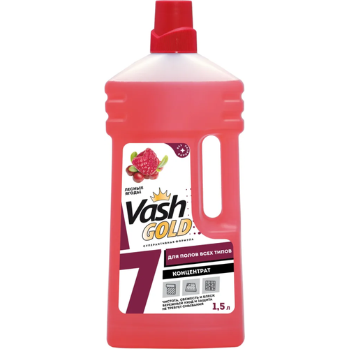 Vash Gold 7 Для полов всех типов Концентрат Средство чистящее для мытья полов с ароматом Лесные ягоды 1,5л