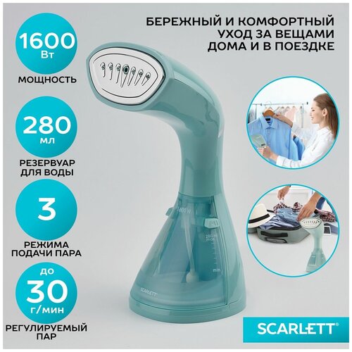 Ручной отпариватель Scarlett SC-GS135S09, 1600 Вт