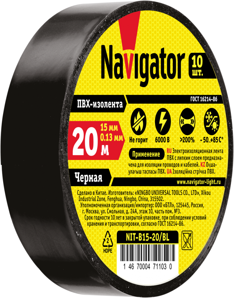 71106 NIT-B15-20/G изолента Navigator - фото №7