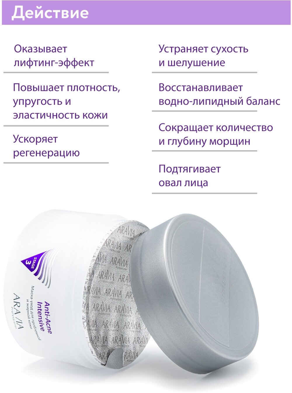 Aravia professional Маска лифтинговая с муцином улитки Snail-Lifting Mask, 150мл (Aravia professional, ) - фото №17