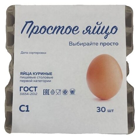 Яйцо Куриное Боровская Столовое С1 Простое 30 Шт — Купить В.