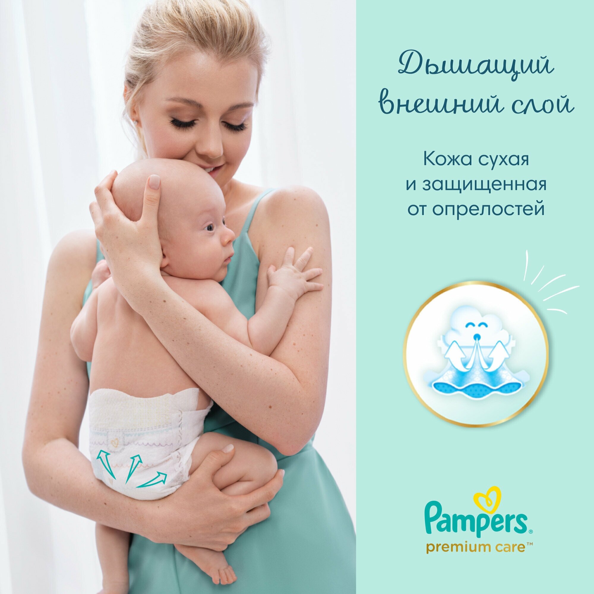 Подгузники Pampers Premium Care Newborn (2-5 кг), 102шт. - фото №18
