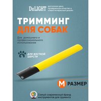 Расческа-триммер для животных, 20 зубьев, жёлтый, DeLIGHT