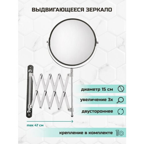 аквалиния зеркало выдвигающееся cs 203 зеркало выдвигающееся cs 203 хром Аквалиния зеркало выдвигающееся CS-203 зеркало выдвигающееся CS-203, хром