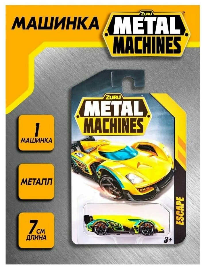 Zuru Metal Machines Машинка Escape желтая 6708