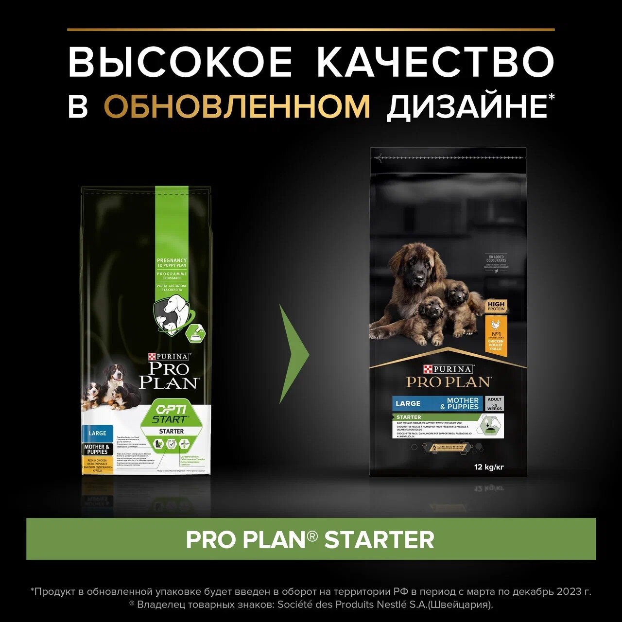 Сухой корм Pro Plan для щенков крупных пород, курица, 12кг Purina ProPlan - фото №19