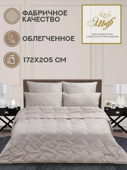 Одеяло Эльф 2-x спальный 172x205 см, Летнее, с наполнителем Овечья шерсть