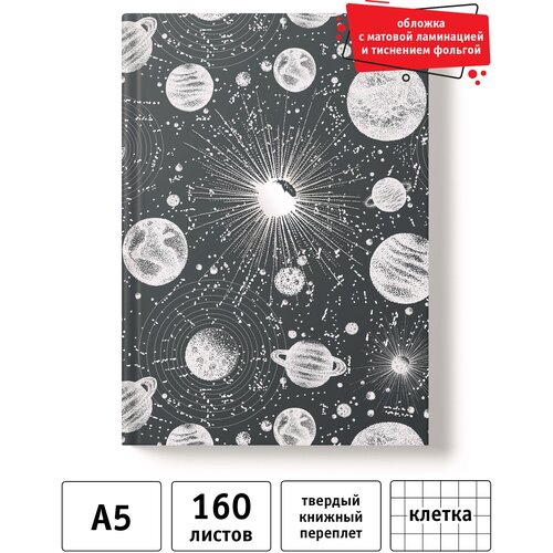 Записная книжка Астрономия , А5, в клетку, 160л, твердая обложка, Academy Style, 13492