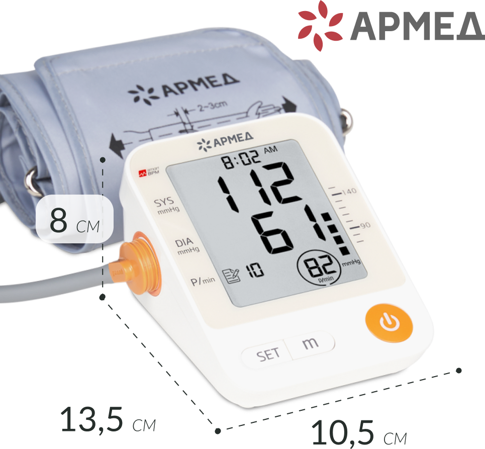 Тонометр автоматический Армед YE670A для измерения артериального давления с памятью, адаптером, электронный (гарантия 5 лет)