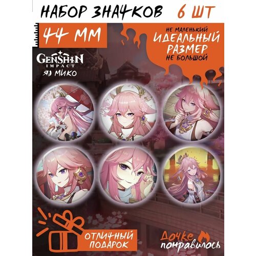 Значки на рюкзак Геншин Импакт Genshin impact аниме genshin impact anime cosplay wall hanger kazuha baal ayaka yoimiya eula sara itto gorou shogun kokomi fans collections props