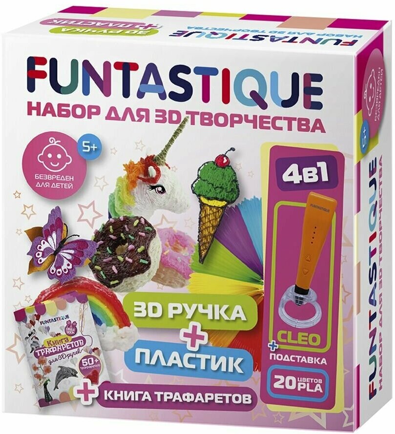 Набор для 3Д творчества 4в1 FUNTASTIQUE 3D-ручка CLEO (Оранжевый) с подставкой+PLA-пластик 20 цветов+Книжка с трафаретами