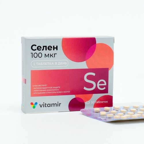 Селен, для щитовидной железы, иммунитета и репродуктивной функции, 30 таблеток