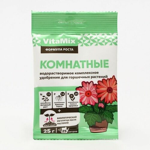 Удобрение комплексное Комнатные, VitaMix, 25 г 5 шт.