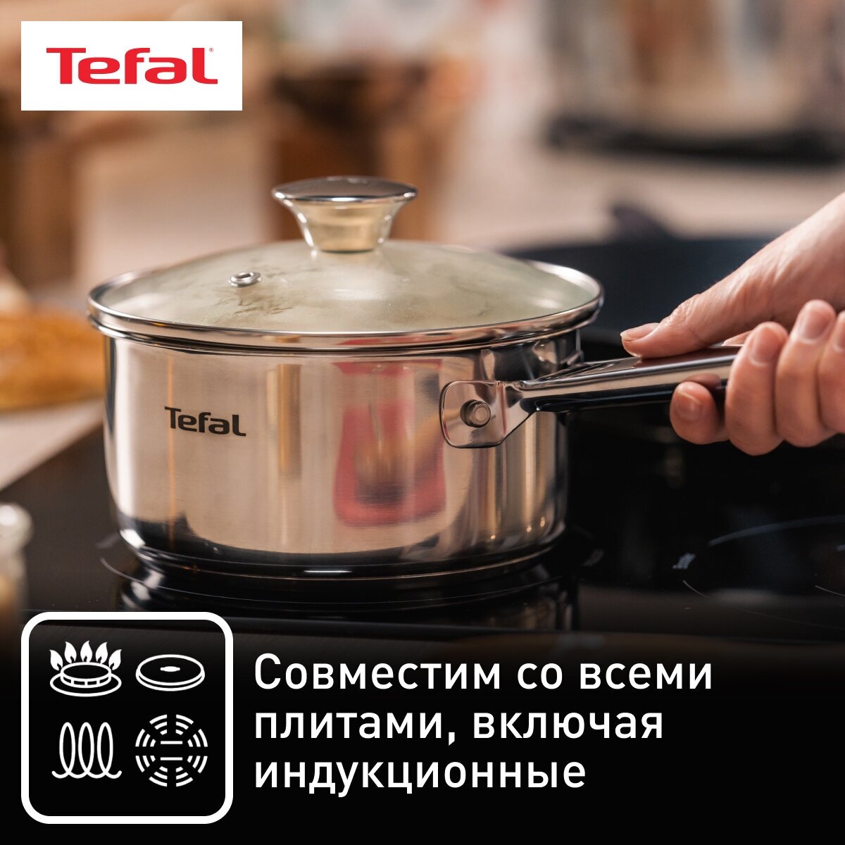 Ковш Tefal Cook Eat B9212274, с крышкой, 16 см, 1.5 л - фотография № 4