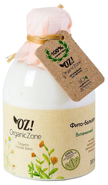 OZ! OrganicZone фито-бальзам Витаминный, 300 мл