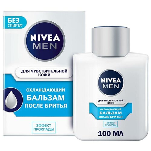 Бальзам после бритья NIVEA MEN Охлаждающий для чувствительной кожи, 100 мл.