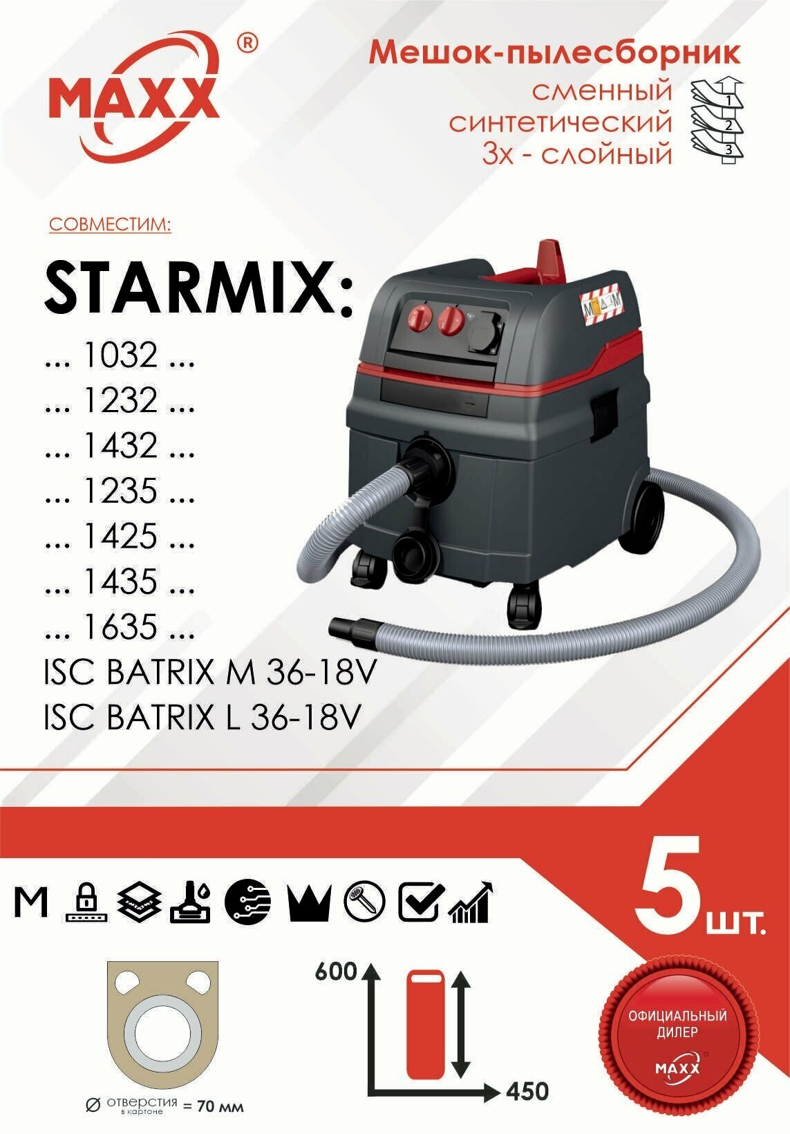 фото Мешок - пылесборник 5 шт. для пылесоса Starmix 1032, 1232, 1432, 1235, 1425, 1435, 1635 синтетически