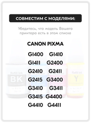 Чернила краска для принтера Canon PIXMA GI-490BK (0663C001) G1400 G1410 G1411 G2400 G2410 G2411 G2415 G3400 G3410 G4400, 6000стр, черный, 135мл