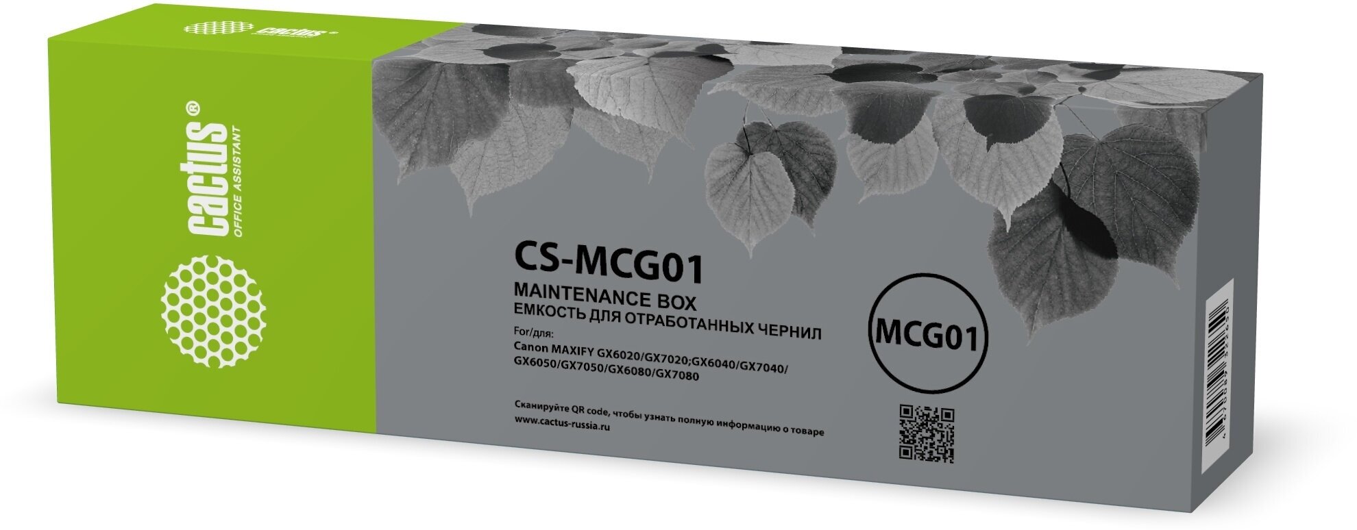 Бункер Cactus CS-MCG01 для MAXIFY GX6020/GX7020;GX6040