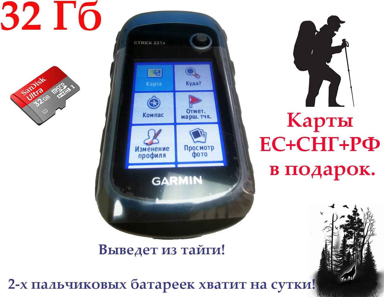 GPS-навигатор Garmin Etrex 221x 32 гБ