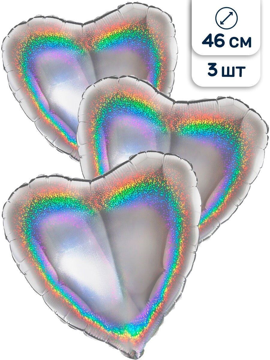 Воздушные шары фольгированные Grabo сердца Голографические, серебро, 46 см, 3 шт