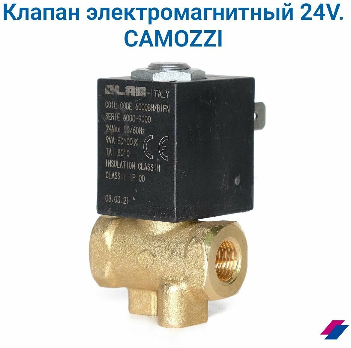 Клапан электромагнитный 24V AC, 5946/P. CAMOZZI