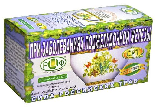 Сила Российских Трав чай №13 При заболеваниях поджелудочной железы ф/п