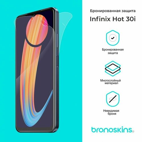 Защитная бронированная пленка для Infinix Hot 30i (Глянцевая, Защита задней панели)