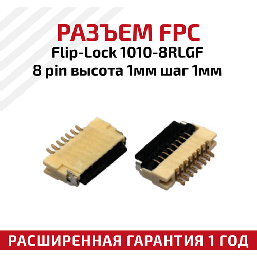 Разъем FPC Flip-Lock 1010-8RLGF 8 pin, высота 1мм, шаг 1мм