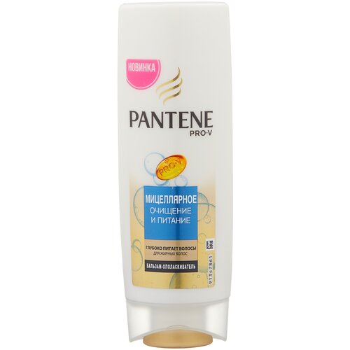 PANTENE Pro-V Бальзам-ополаскиватель Мицеллярное очищение и питание / для безжизненных, жирных волос / 360мл