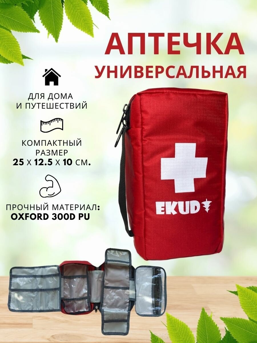 Аптечка органайзер (сумка) EKUD, без медикаментов (25х12.5х10 см)