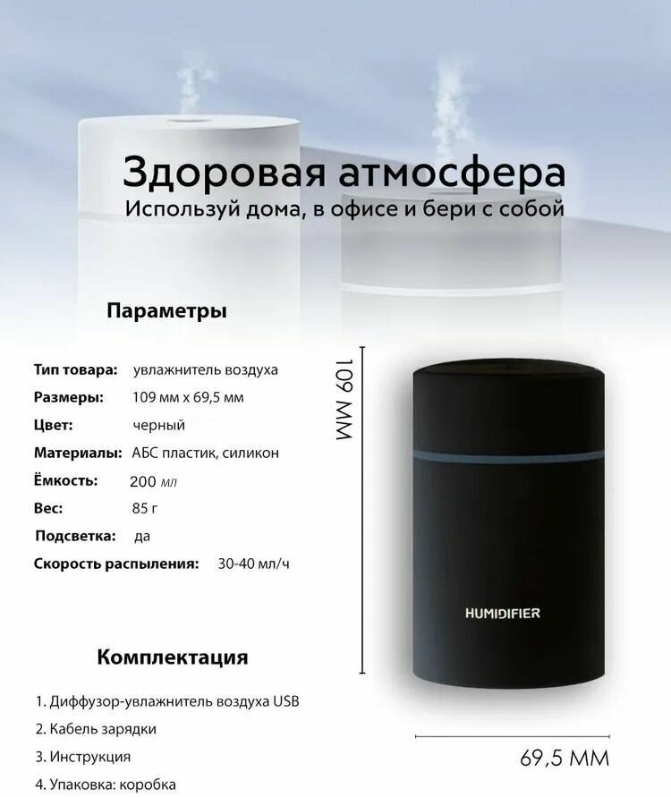 Увлажнитель воздуха Humidifier с подсветкой - фотография № 5