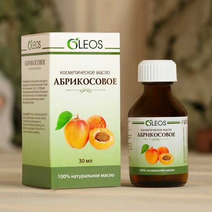 Косметическое масло Абрикос 30 мл Oleos