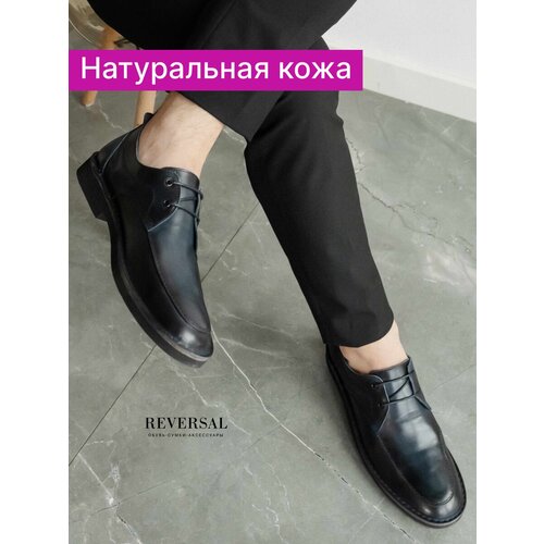 фото Туфли дерби reversal, размер 40, синий