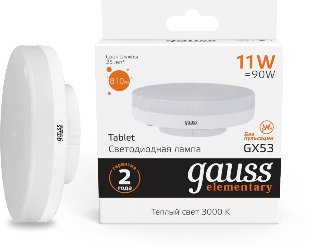 Лампа Gauss Elementary GX53 11W 810lm 3000K LED