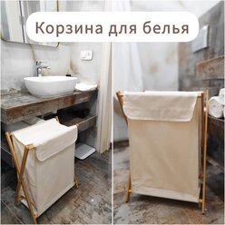 Корзина для белья с крышкой в ванную 40л., складная, бельевая, для хранения одежды и игрушек, стирки грязных вещей, бежевая