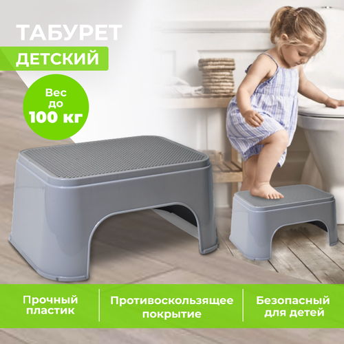 фото Подставка для ног детская ступенька табурет стульчик ребенку home on