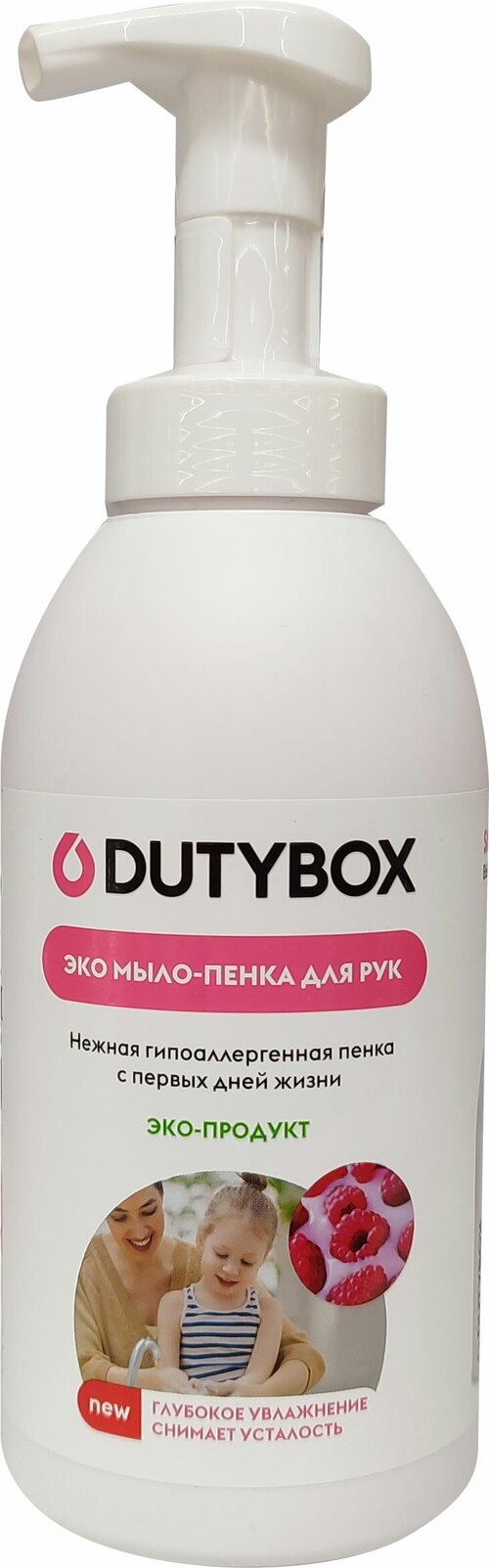 DUTYBOX Мыло-пенка для рук 500 мл с ароматом Малины в сливках