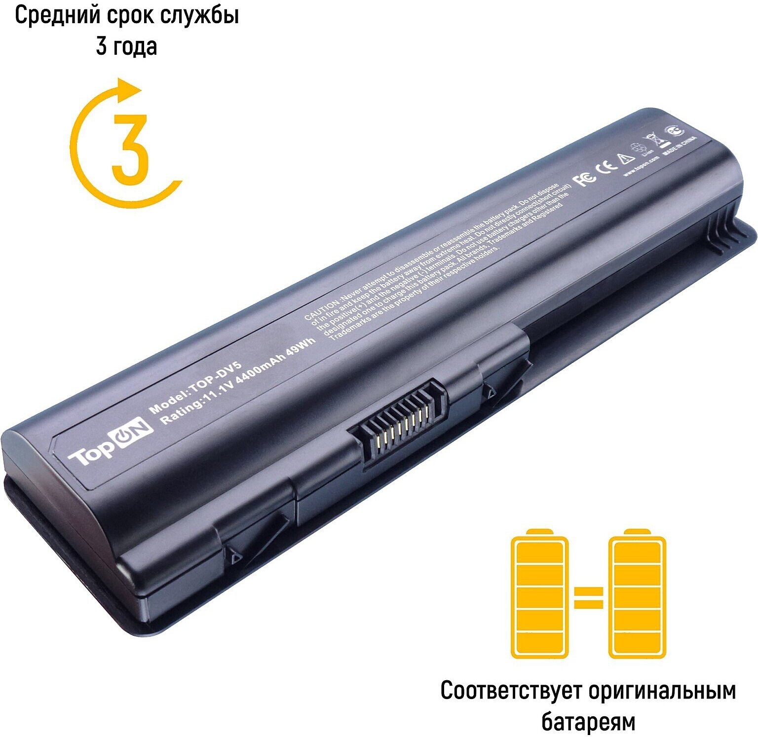 Аккумулятор TopON TOP-DV5 10.8V 4400mAh. для HP PN:462890-541 462890-761 HSTNN-CB72 HSTNN-XB72 HSTNN-XB73 KS524AA. - фото №18