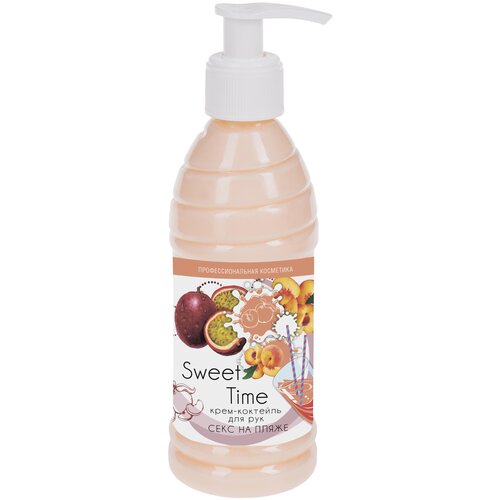 Sweet Time Крем-коктейль для рук Секс на пляже, 210 мл