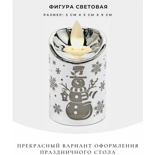 Фигура световая