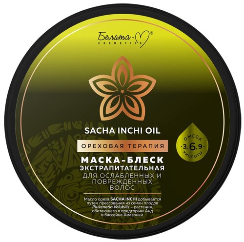 Белита-М Sacha Inchi Oil Ореховая Терапия Маска-блеск экстрапитательная ореховая терапия для ослабленных и поврежденных волос, 200 мл